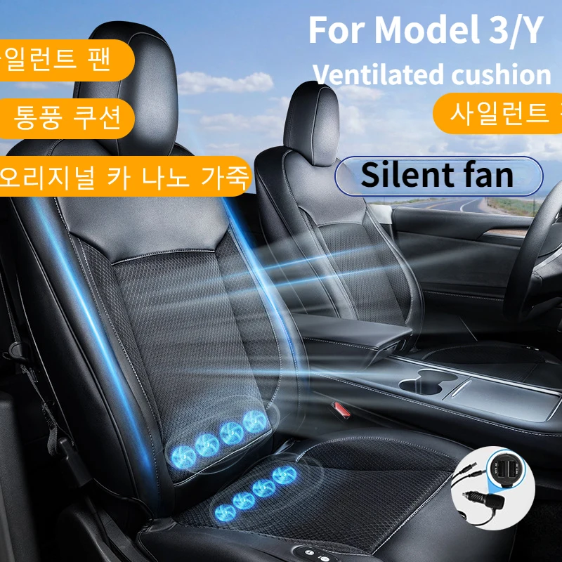 

Воздухопроницаемый чехол для автомобильного сиденья, летняя подстилка, Интерьерная подушка для Tesla Model 3/Y с зарядным устройством для вентилятора