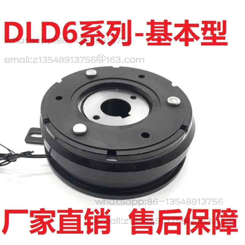 DLD6 Dry Solenoid Clutch with Hanging Lug Flange Base, Built-in Bearing 24V Mounting Accessories