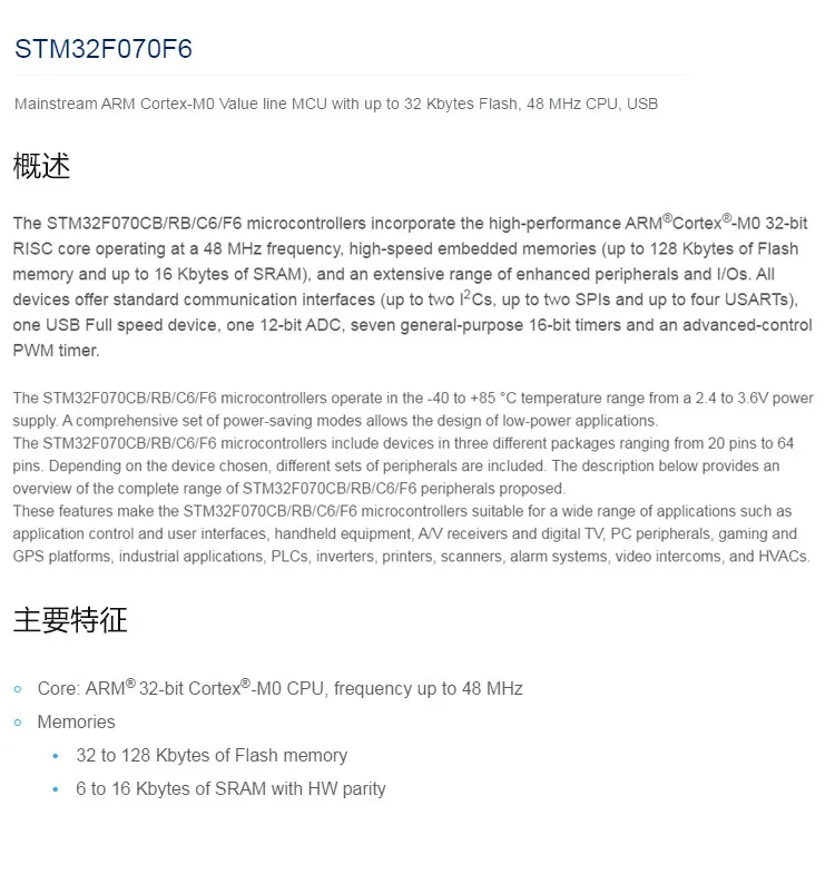 1 piece STM32F070F6P6 TSSOP-20 ARM Cortex-M0 32-bit microcontroller MCU