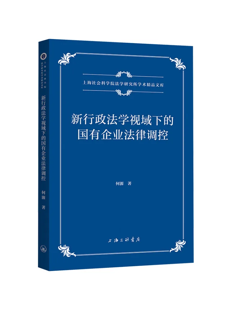 Livre-Winshare Réglementation juridique des entreprises publiques dans la perspective de la nouvelle droit administratif