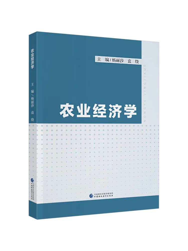 Book-Winshare Agricultural Economics