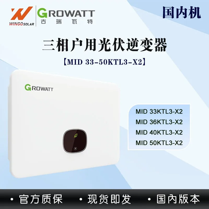 GROWATT Solar Inverter 33-50KW String High-power Grid-connected Photovoltaic Inverter