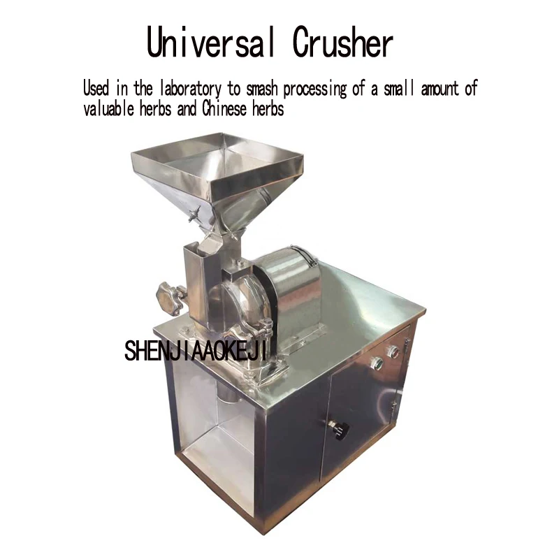 SF130 Universal pulverizer medicinal crusher stainless steel chinese medicine crushed experimental crusher machine 220V 1100W