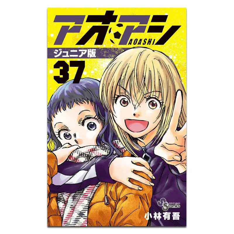 

Aoashi Junior Версия 37. Юго Кобаяши Шог닥 9784098537792 Книга