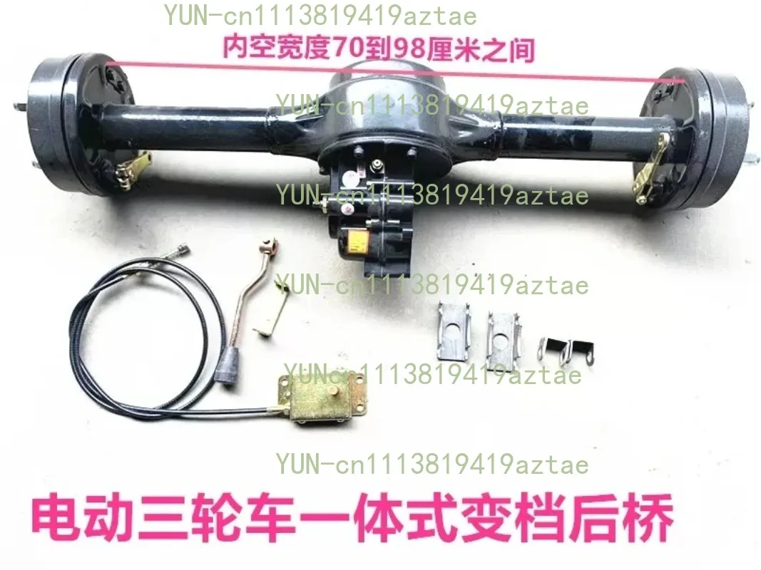 Electric Tricycle Rear Axle Assembly Differential Mechanical Drum Brake Split Integrated Modification Replacement Accessory