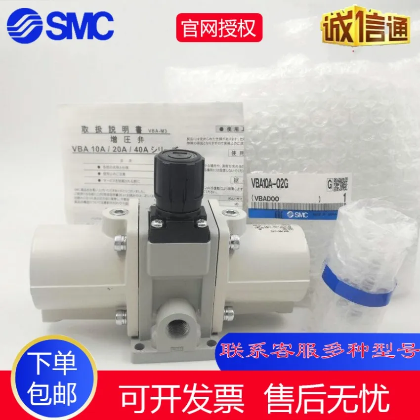 

SMC booster valve VBA10A-02GN VBA11A-02GN VBA20A-03GN VBA40A-04GN