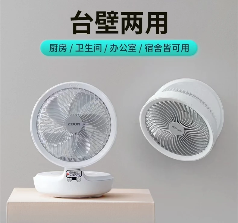 

edon edon fan air circulation folding kitchen hole-free wall-mounted fan car fan rechargeable models