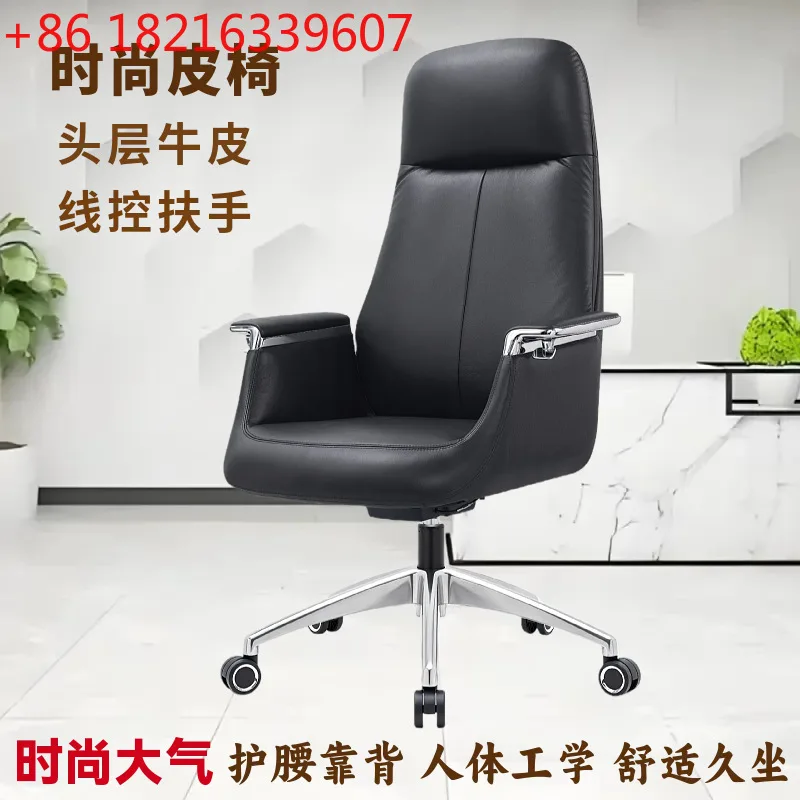 YAO light luxury and comfortable sedentary high back waist protection office desk chair, high-end leather for office executives