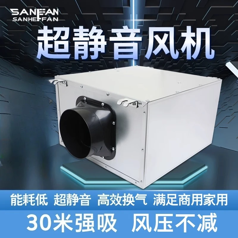 

220 В бесшумный коммерческий вентилятор мощный вытяжной вентилятор коробчатого типа система свежего воздуха