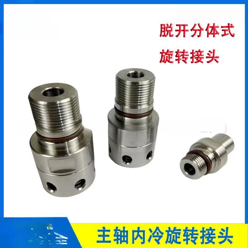 Replace imported 1129-205-201 disengaged center outlet machine tool spindle high-speed rotary joint