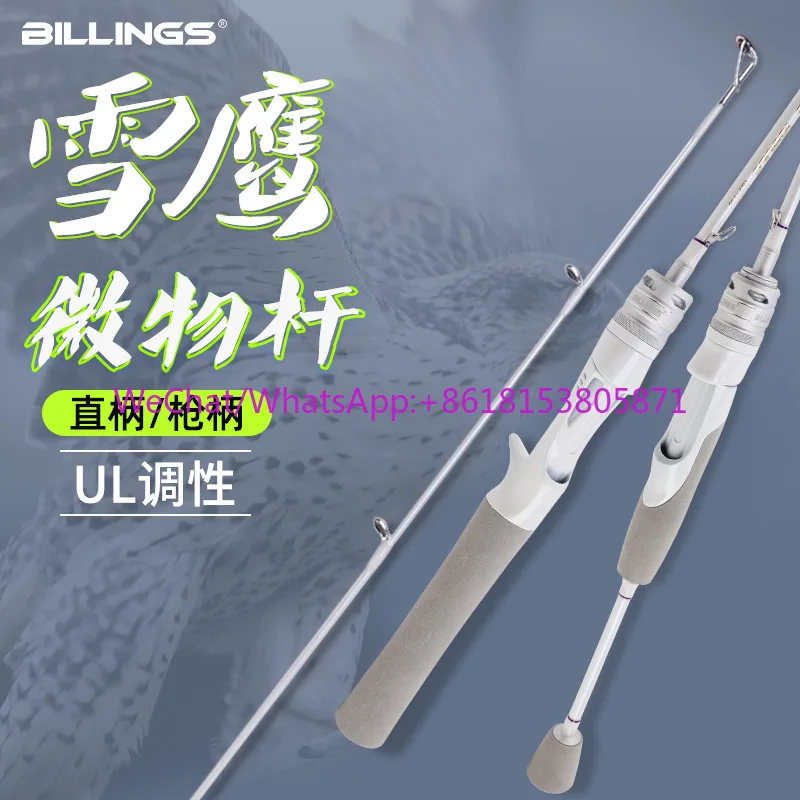 Ultra-light stream rod micro-object Luya rod water drop wheel Xiaobai sea rod long-distance investment