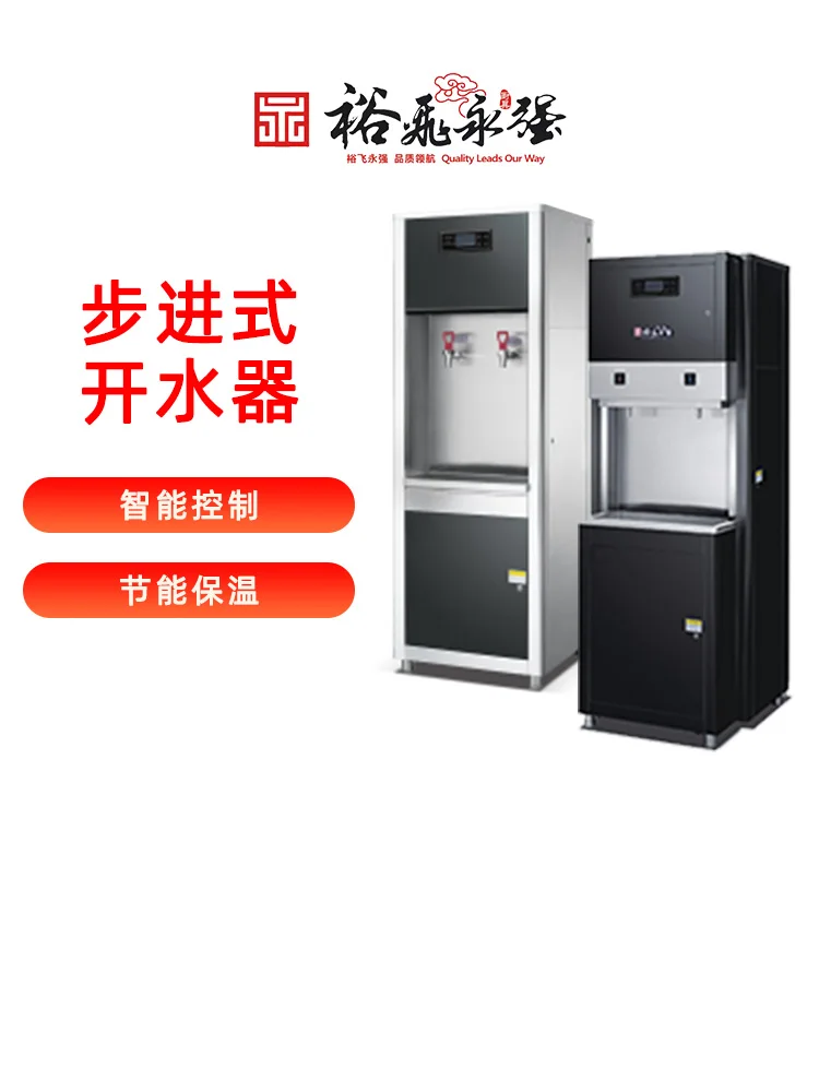 Yufei Yongqiang genuine commercial water boiler CNC walk-in milk tea coffee shop electric water boiler water heater