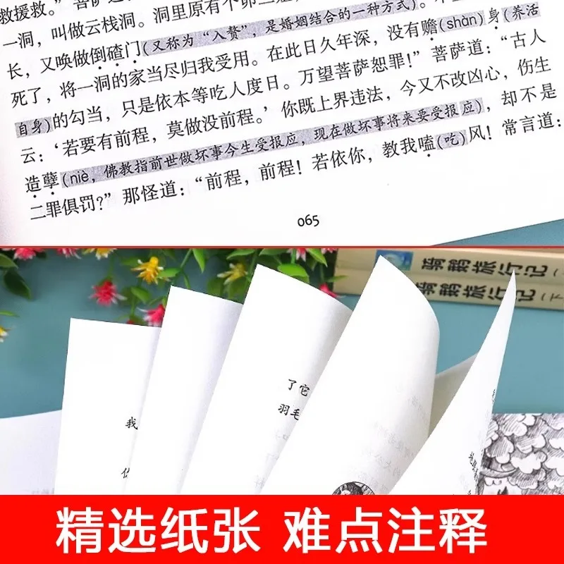 Happy Reading Bar, First To Sixth Grades, First and Second Grades, Primary School Students' Extracurricular Books