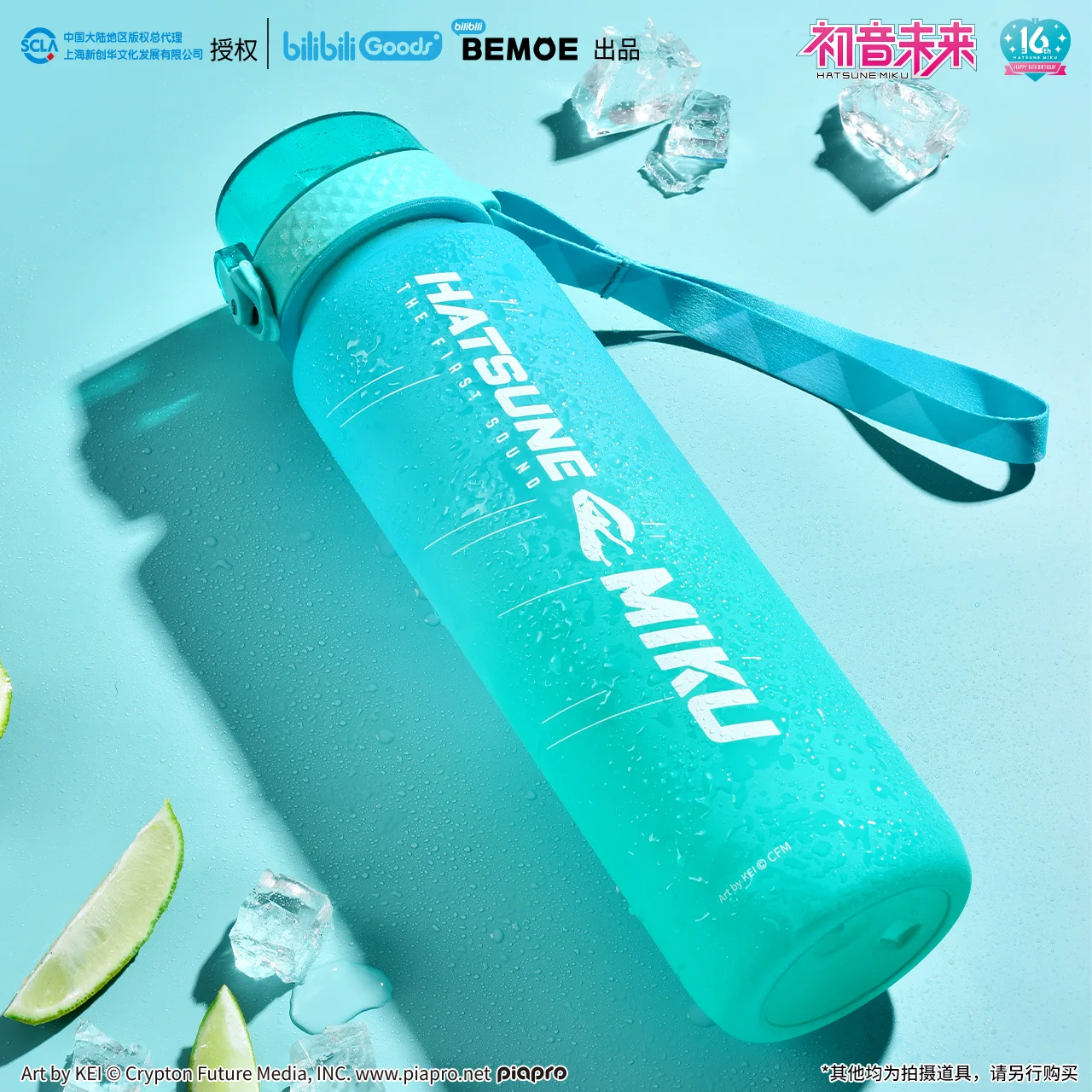 初音ミク公式未来旅行耐熱大容量ポータブルウォーターボトルアニメスポーツドリンクウェアファンへのギフト