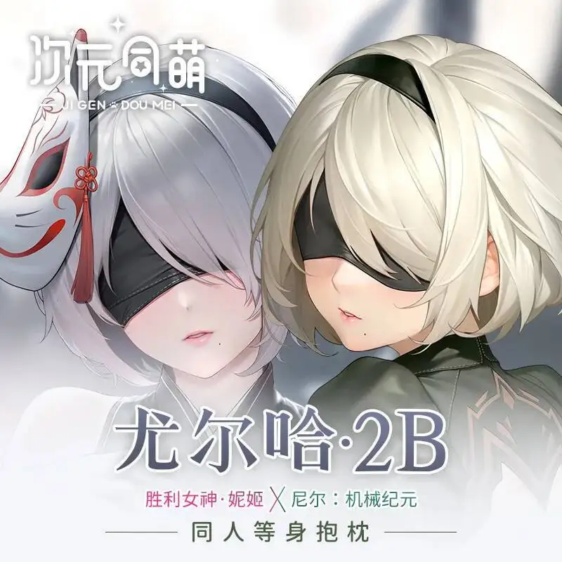 

Anime Nier:Automata Yorha No. 2 Type B Sexy Dakimakura Hing Body Case Otaku Male Pillow Cushion Cover Bedding CYTM