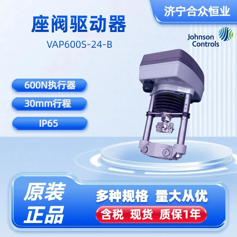 2025 Johnson 600N V…