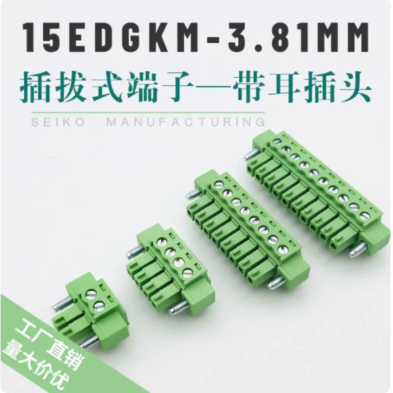 2/24P 15EDGKM Green PCB Phoenix Connector with Ear-Type Terminal 3.81mm Plug-In Type Plug Flange