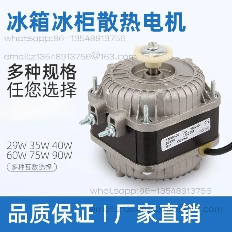 Freezer/Freezer/Condenser Motor/Cooling Fan/Shaded Pole Motor 29W 32W 40W 60W 75W Spot
