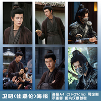 6PC/SET Allen Ren Jialun Li Landi Xu Zhangxi Poster TV Love of Nirvana Drama Stills Photo Home Decor Background Wall Stickers