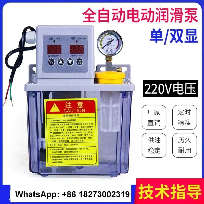 Machine tool fully automatic lubrication oil pump, gear oil pump, electric lubrication pump, 220V lathe oil injector