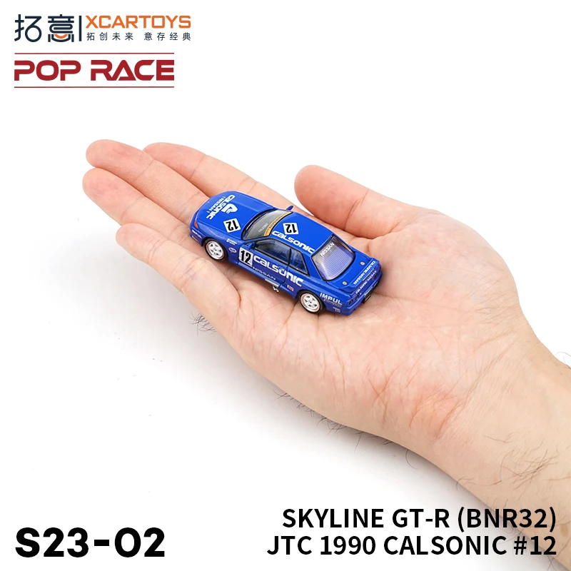 XCARTOYS 1:64 SKYLINE GT-R R32CAL SONIC12 نموذج سيارة سبيكة الأسطوانة نموذج مصغر ، ديكور الكبار ، لعبة الصبي ، هدية عيد ميلاد