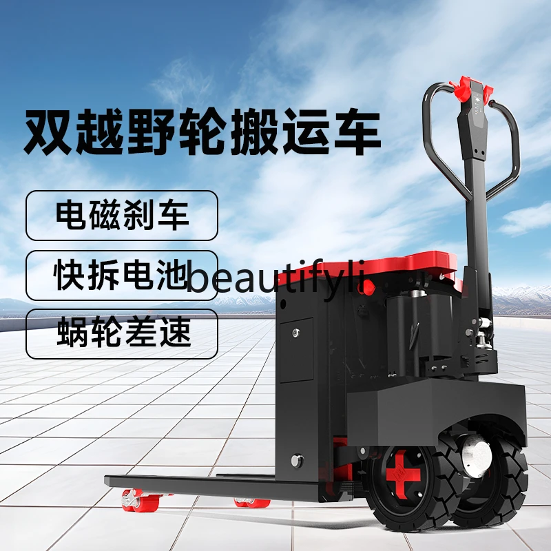 Electric forklift 3 tons two-wheel off-road cattle 2 tons all-electric truck warehouse extended pallet forklift