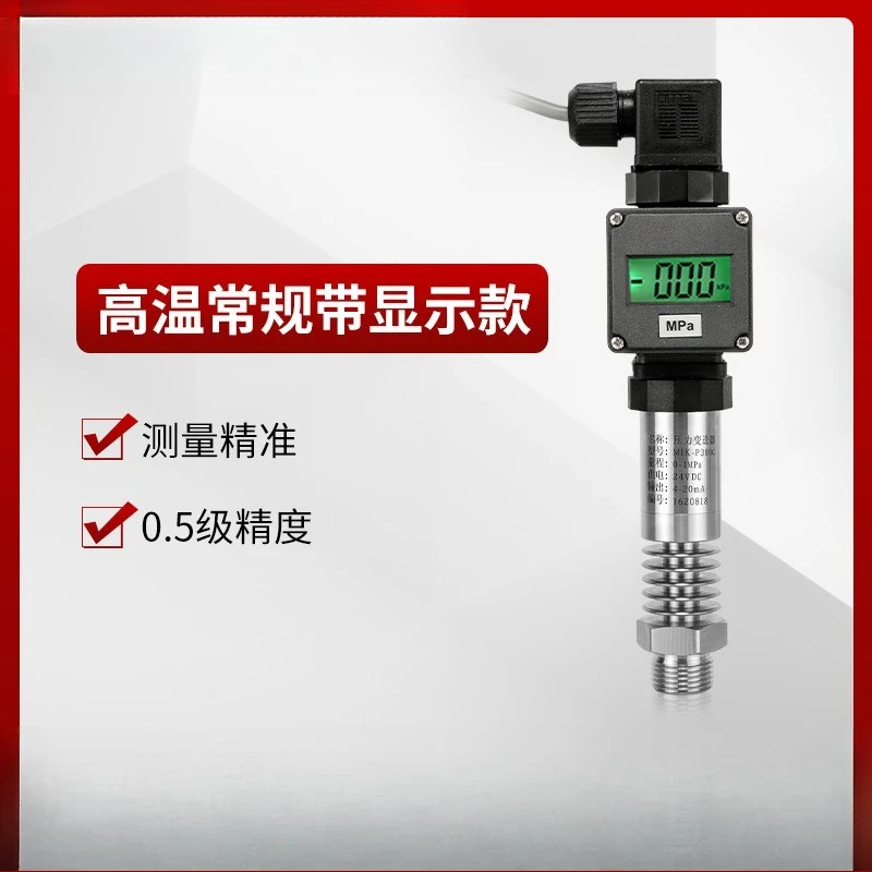 Diffused silicon high temperature pressure transmitter 4-20mA gas