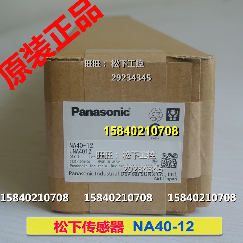 Panasonic NA40-12 Panasonic SUNX Shenshi Grating Light Screen Area 12 Optical axis NA40-12P+NA40-12P