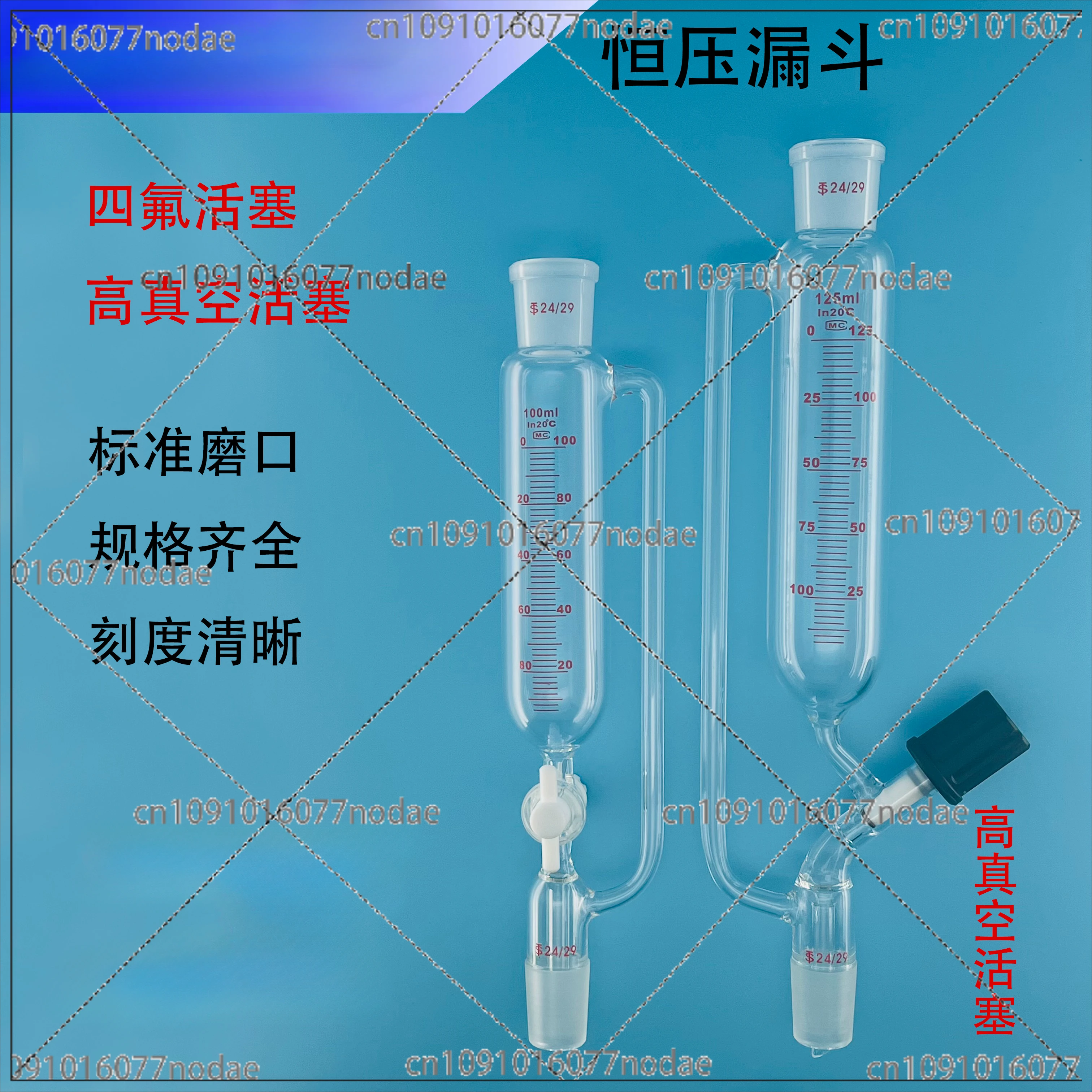 Glass Graduated PTFE Graduated Constant Pressure Funnel 25/50/100/250/500/1000ml High Vacuum Valve