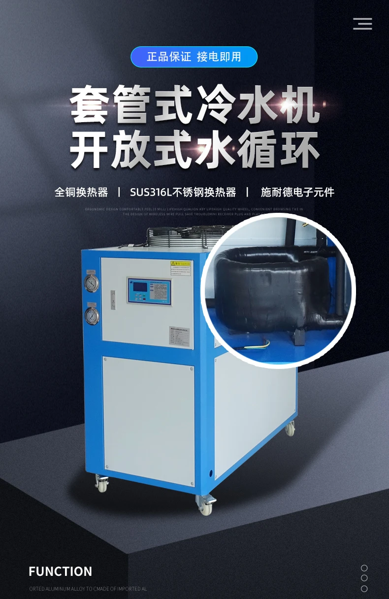 Industrial/Ice Water Chiller & Shell - Tubular Oil Cooler for Cutting Fluid Hydraulic Oil
