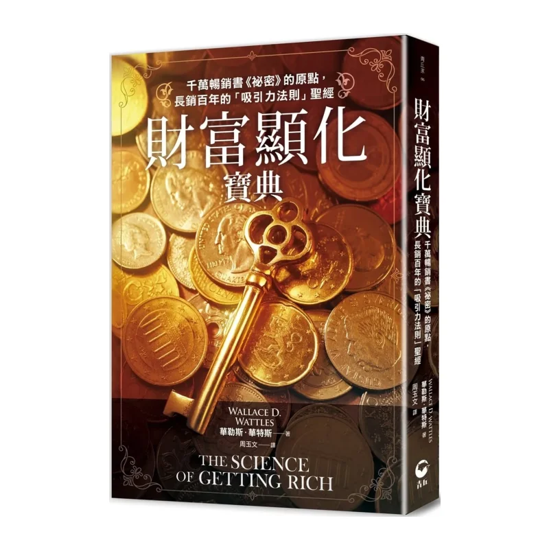 

Сокровище Трова богатства. Манестановость. Происхождение бестселлера. Книга. Секретные миллионы копий. Продается Библия.