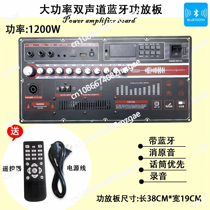 1200W High Power Dual Channel Bluetooth Digital Amplifier Board with Ring Cow Transformer for Outdoor Audio