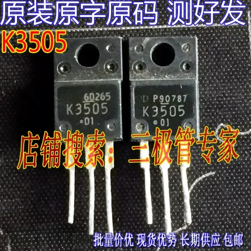 중고 및 새 제품 아님 및 측정 후 보내기 원본 수입 분해 원본 단어 2SK3505 K3505 TO-220 인라인/전계 효과 튜브