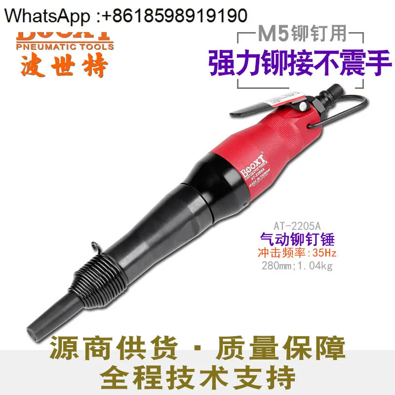 Direct Supply AT-2205A Aviation Straight Shank Solid Hollow Pneumatic Rivet Hammer Gun, Industrial Grade M5