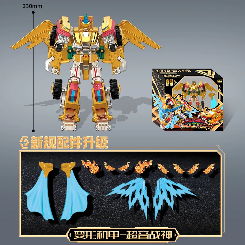 AULDEY Quantum Team Quantum God of War Supersonic God of War Gold Collection Transforming Robot (New), Tool-Free Transformation