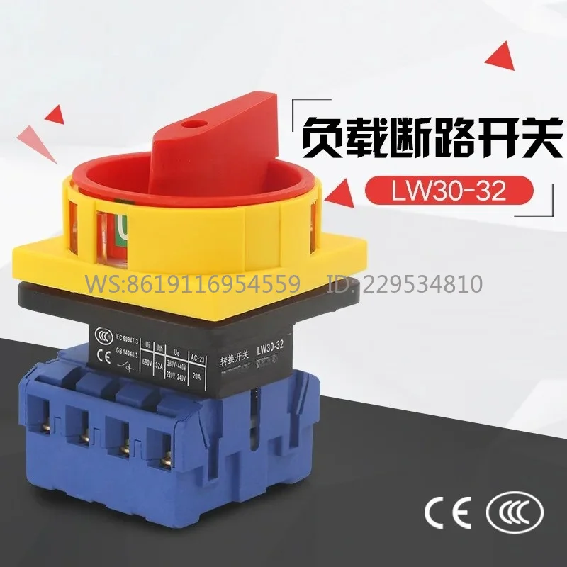 LW30-32A 4P load disconnect switch universal conversion main control motor machine tool power cut off padlock four