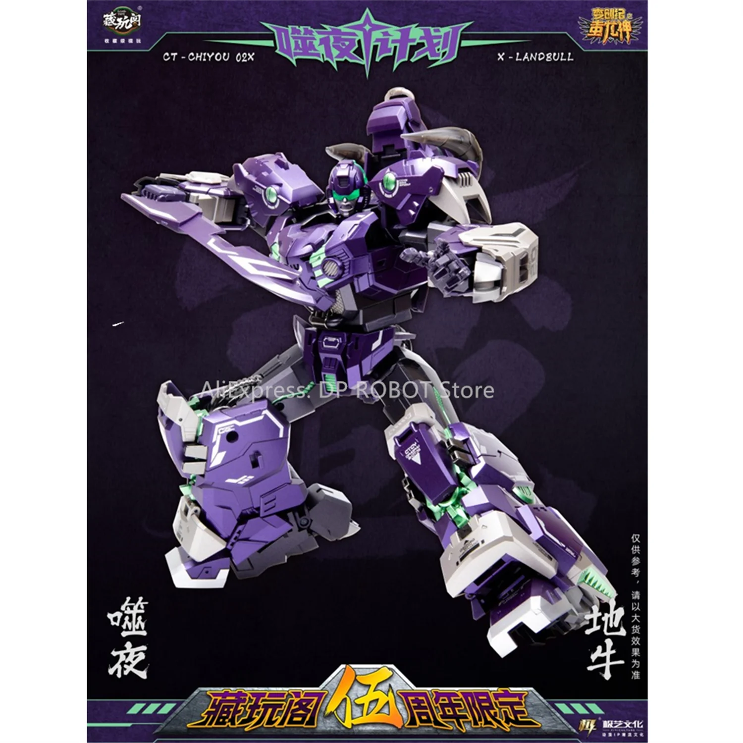 [IN STOCK] CANG-TOYS Transformation CT CT-CHIYOU 02X Tantrum Predaking Fifth Anniversary Purple X-Firmament Action Figure