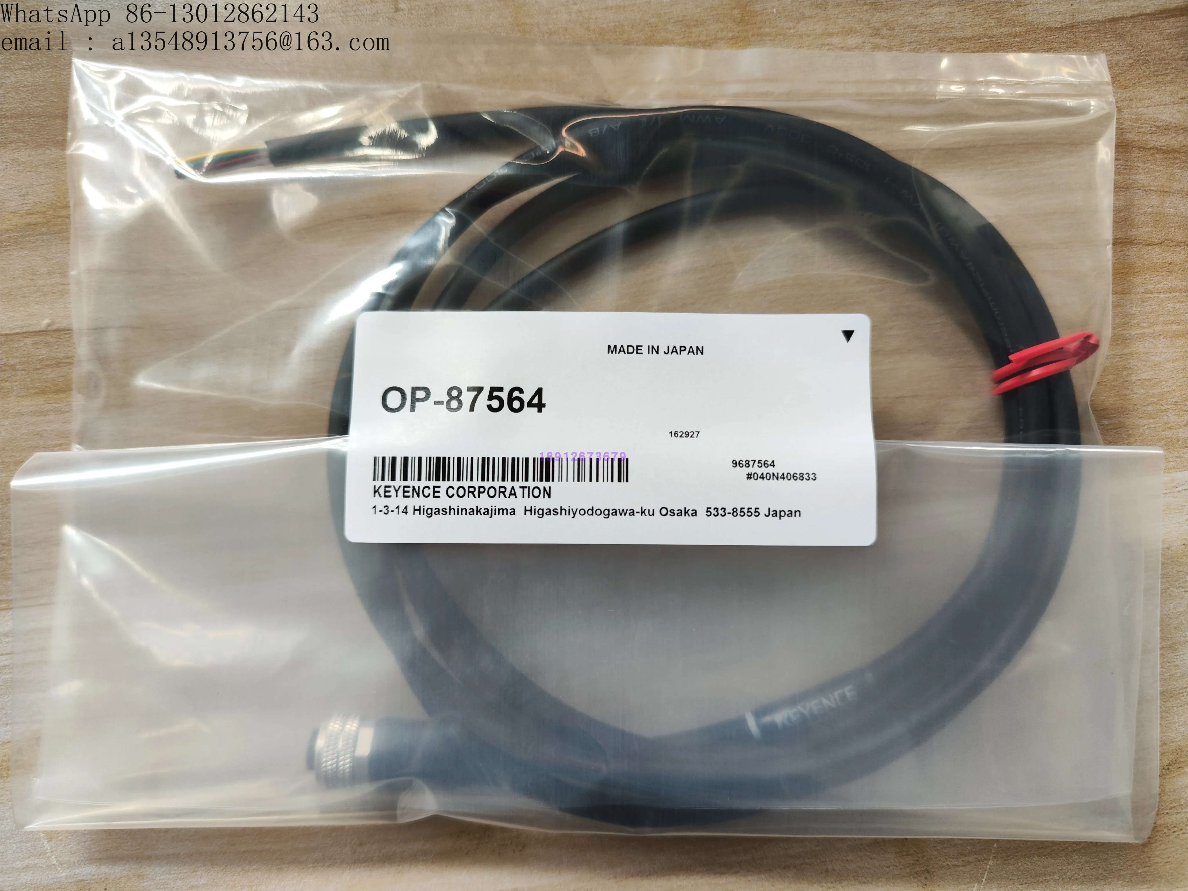 Domestic replacement cable OP-87564 OP-87565 OP-87566 8 cores