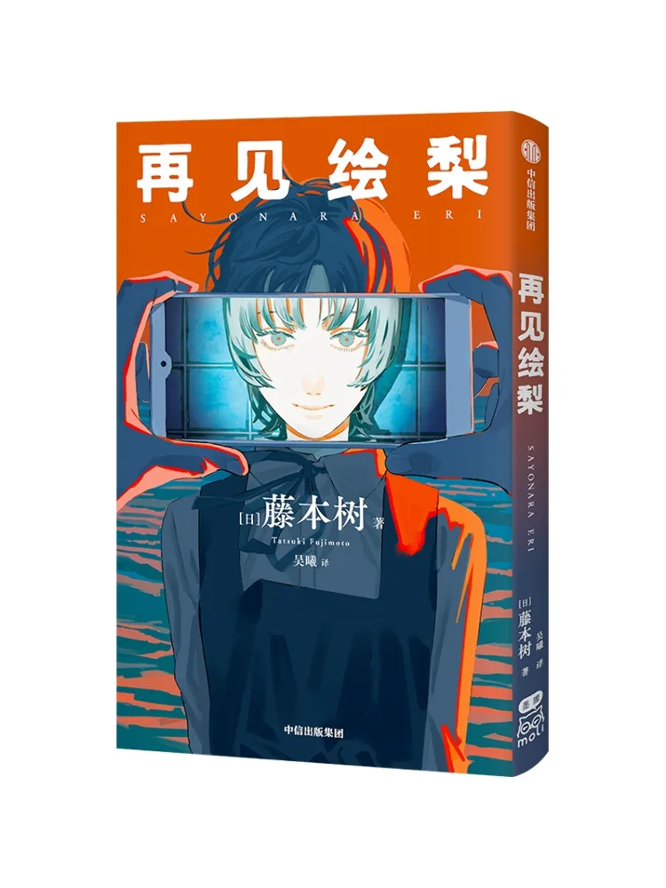 

Книга-Winshare Goodbye Pear Painting