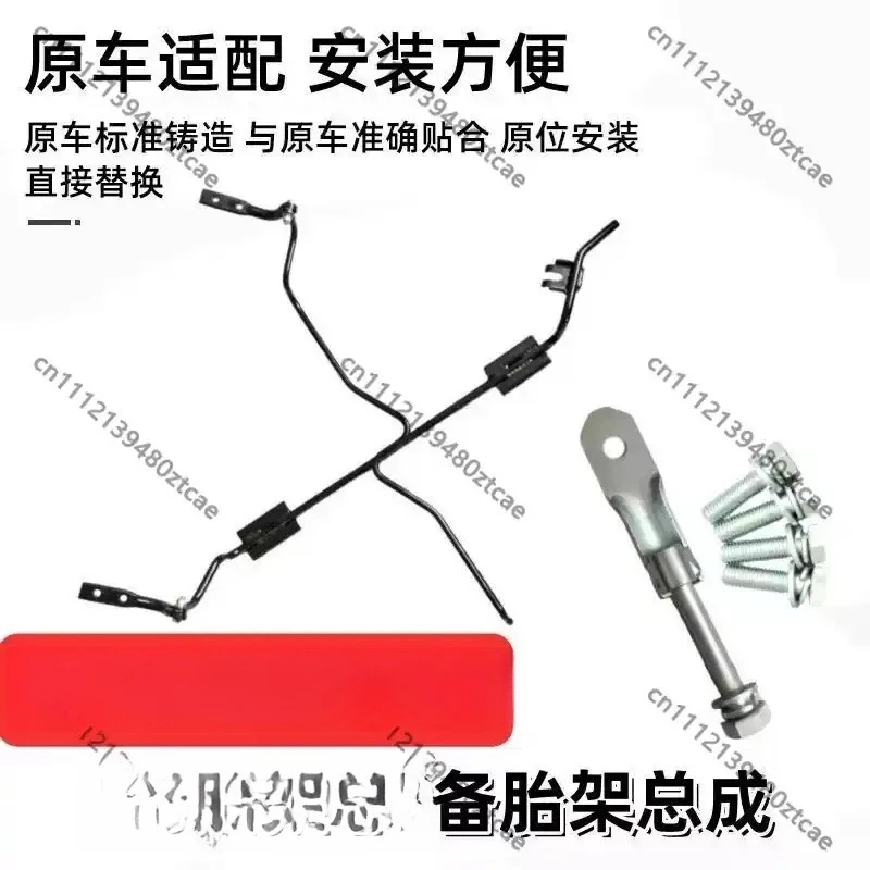 Spare Tire Mount Bracket Hook Fixing Screw Aftermarket Parts Fit Compact New Energy EV Undercarriage Chassis Repair Accessories