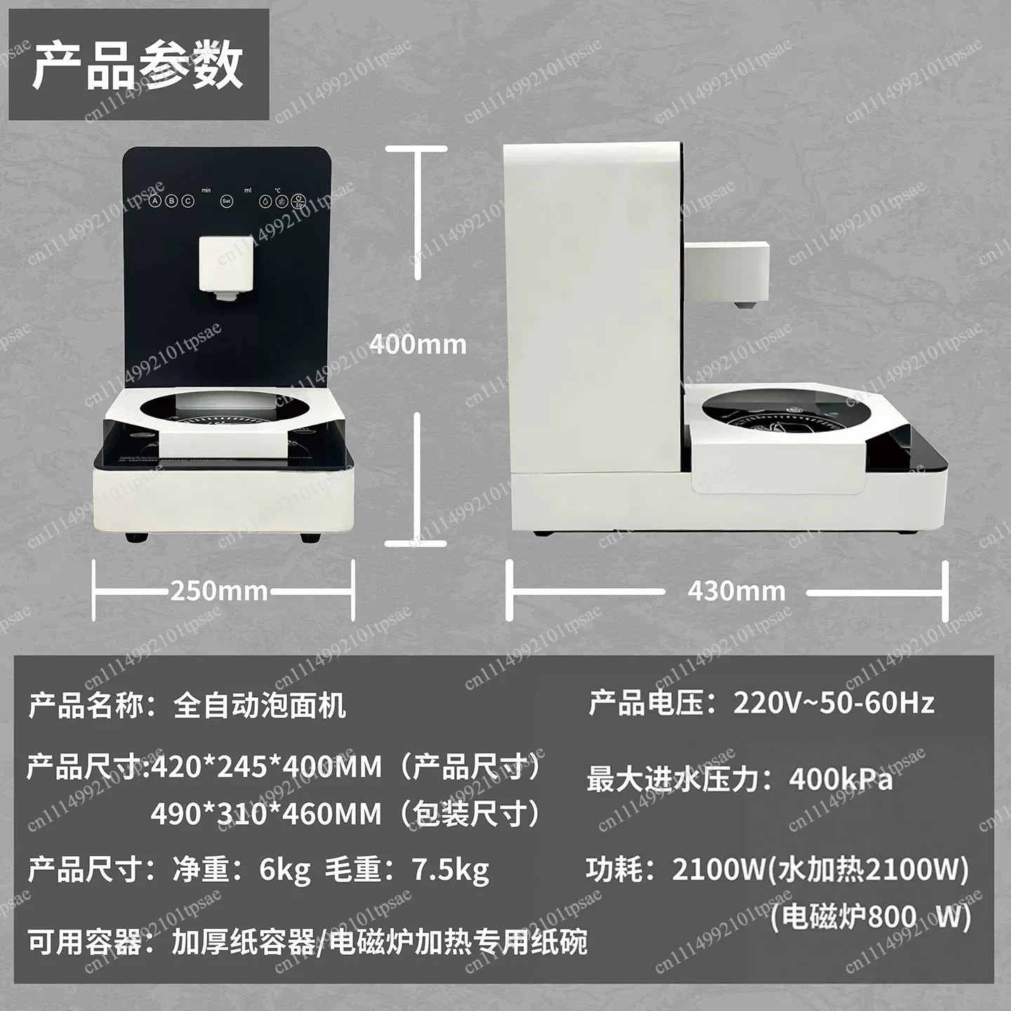 Self-service Instant Noodle Machine Korean Ramen Cooking Machine Convenient Instant Noodle Artifact Buffet Hotel Service Area
