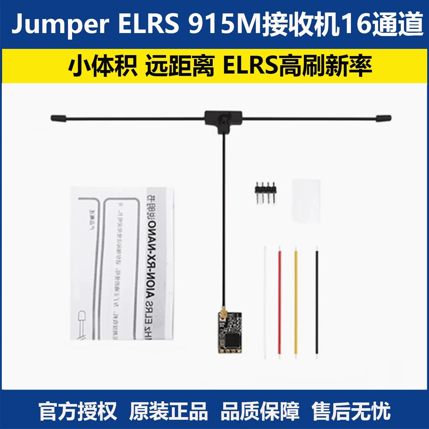 Jumper ELRS 915M Receiver 16-channel 3.5-6V 60mA@5V FPV Receiver Tpro Betafpv Long-distance FPV