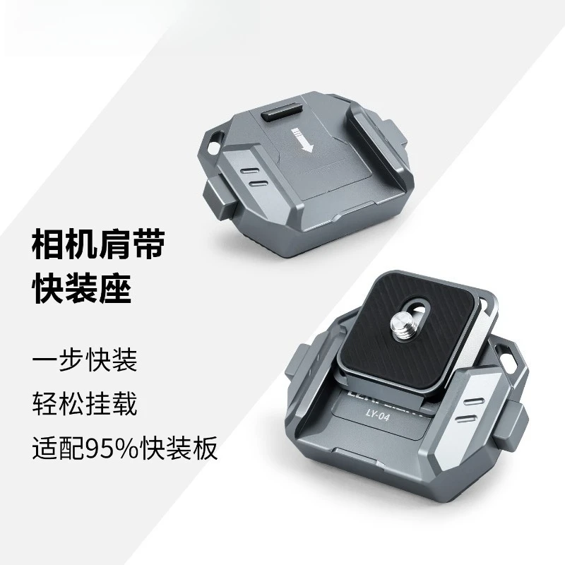 camera-strap-quick-release-base-micro-single-anti-quick-release-system-board-suitable-portable-conversion-base