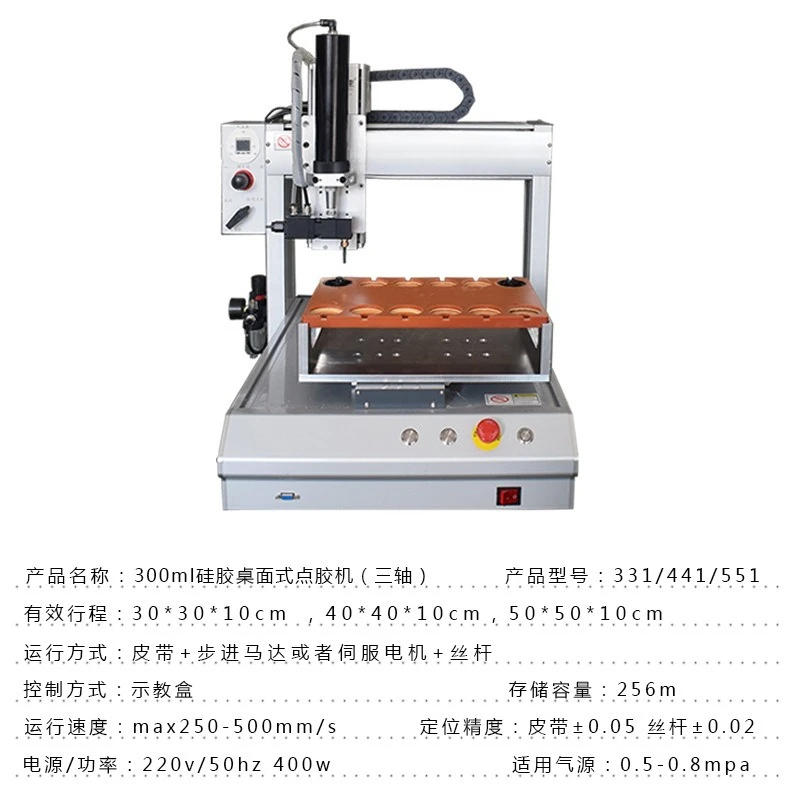 Desktop 300ml glass glue silicone three-axis automatic dispensing machine, desktop intelligent gluing and coating machine equ