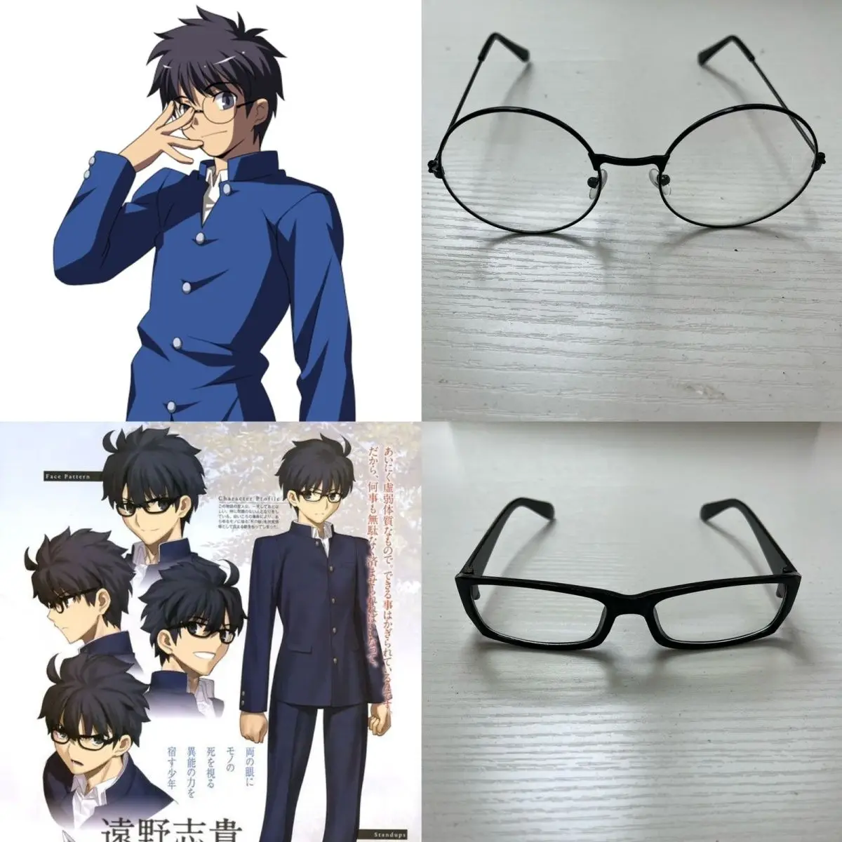 Tsukihime Tohno Shiki Cosplay Eyewear Eyeglasses Anime Eye Glasses Halloween Cosplay Costume Accessory