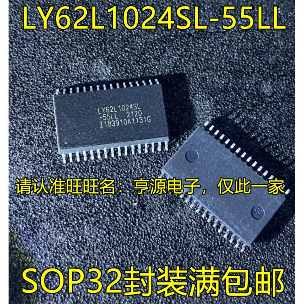 5PCS LY62L1024SL-55LL LY62L5128SL-55LL SOP32