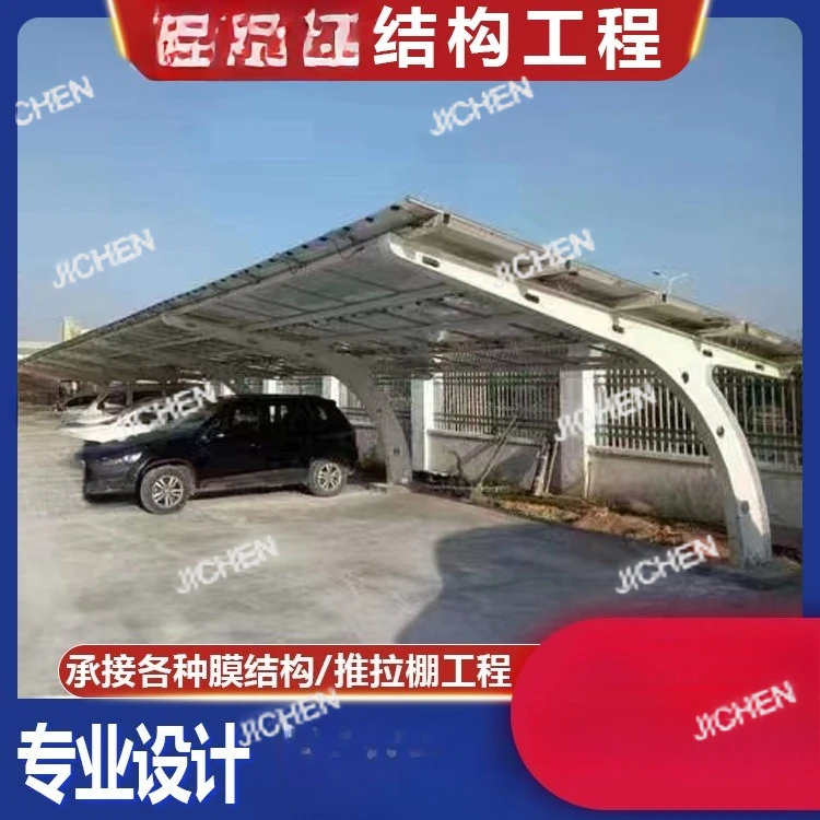 

Навес для автомобилей JC Photovoltaic: Мембранная конструкция, электрический, для домашнего использования, большой парковочный навес, стальная конструкция, защита от солнца