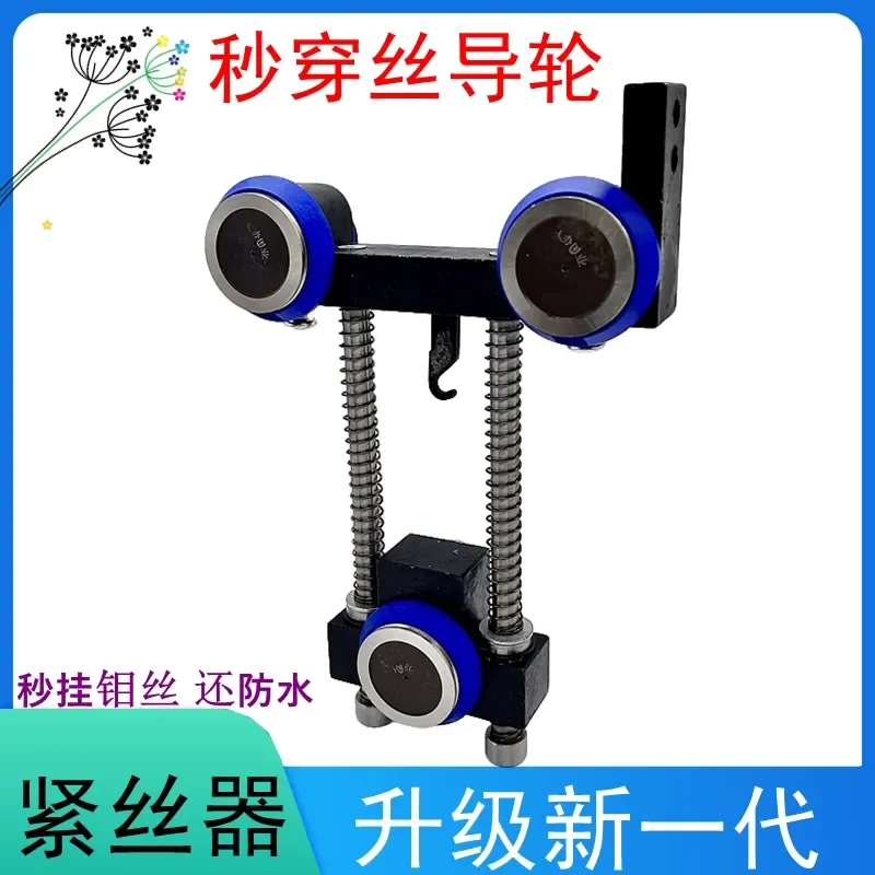3 Wheel Molybdenum Wire Automatic Tightener Elastic Regulator Linear Bearing for Wire Cutting Machine Threading Accessories