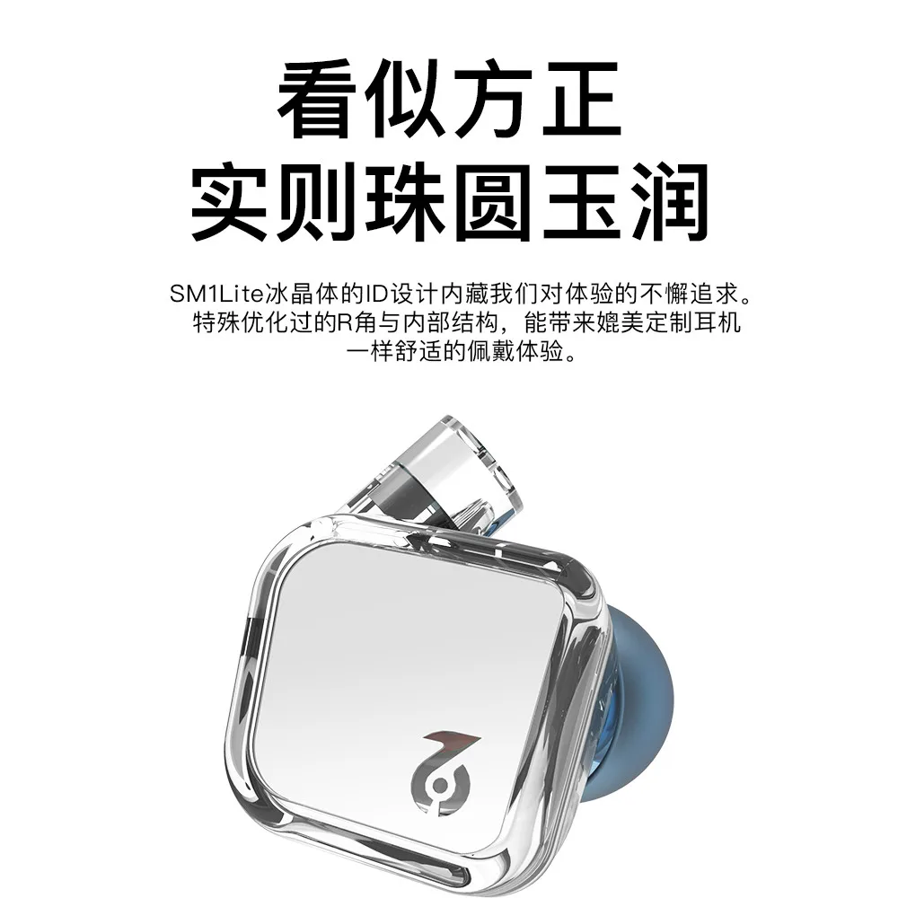 "موسيقى HIFI" في سماعات مراقبة الأذن ، ذاكرة صوتية SM1 Lite ، سماعات Audiophile Ims