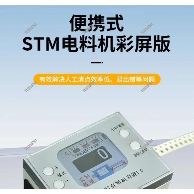 Mini Portable Color Screen SMT Quick Counter Compact SMD Counting Machine for On-site Use Electronic Component Counter